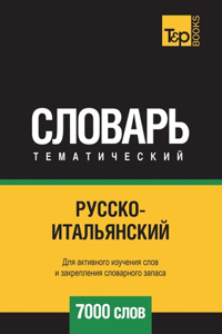 Русско-итальянский тематический словар