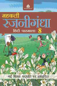 Mehakti Rajnigandha Hindi Pathmala â€“ 8