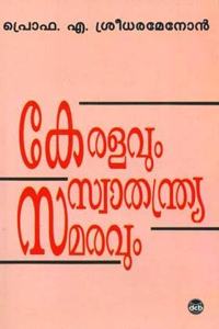Keralavum Swathanthrya Samaravum