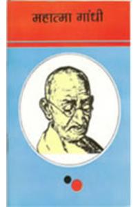 Mahatma Gandhi