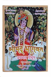 ??????? ????? ?????? ????? Srimad Bhagavad Weekly Katha Pravachan Piyush [Hardcover] ACHARYA BHAGWAN SWARUP 
