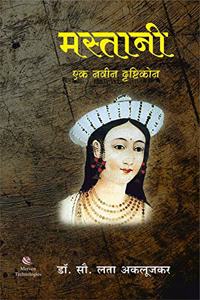 Mastani Ek Navin Drushtikon