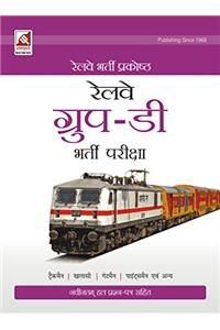 RAILWAY RECRUITMENT BOARD EXAMINATIONS