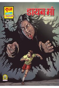 Raj comics by sanjay gupta | Horror | Dayan Maa-Pret Gathri-Prakope | Dayan Maa, Pret Gathri, Prakope|Paperback |