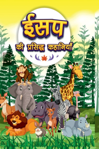 Aesop's Ki Prasidh Kahaniyan