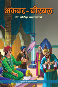 The Best Of Akbar Birbal (Hindi)