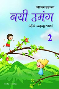 Nai umang Class 2 by Future Kids Publications
