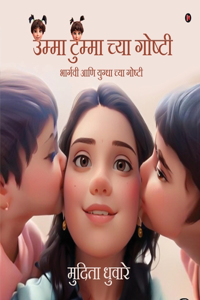 Stories of Umma and Tumma