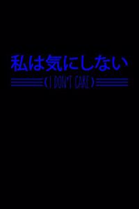 I Don't Care