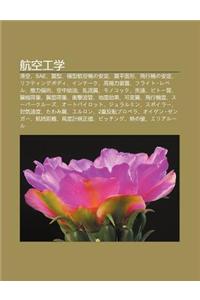 Hang K Ng G Ng Xue: Hua K Ng, Sae, Yi Xing, Mo Xing Hang K Ng J No N Ding, Yi Ping Mian Xing, F I Xing J No N Ding, Rifutingubodi, Int Ku