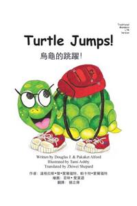 Turtle Jumps! Traditional Mandarin LTR Trade Version