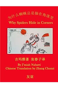 Simplified Chinese-English Bilingual