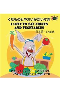 I Love to Eat Fruits and Vegetables
