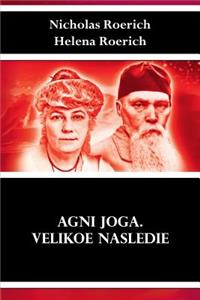 AGNI Joga. Velikoe Nasledie