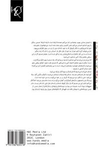 The Mother of Cloth Dolls: Madar-E Aroosak-Haye Parcheh-Ei