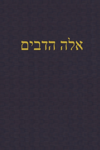 Deuteronomy