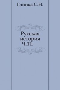 Russkaya istoriya