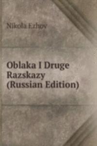 OBLAKA I DRUGE RAZSKAZY RUSSIAN EDITION