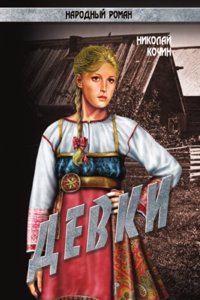 DEVKI