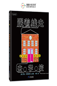 Follow the Line to School