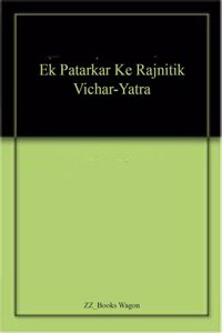 Ek Patarkar Ke Rajnitik Vichar-Yatra