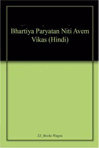 Bhartiya Paryatan Niti Avem Vikas (Hindi)