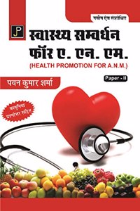 Health Promotion in Hindi for A.N.M. Paper - 2