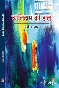 Kalidas Ki Daal
