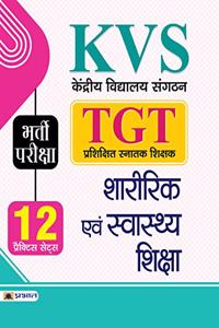 KVS TGT Sharirik Evam Swasthya Shiksha 12 Practice Sets