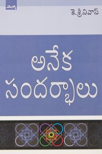 Aneka Sandarbhalu