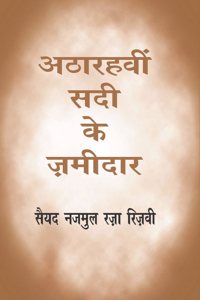 Atharahavhi Sadi Ke Zamindar