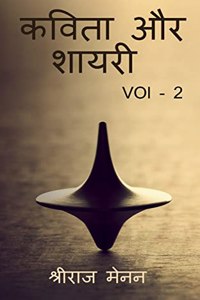 Poems and Shayris VOL 2 / कविता और शायरी VOL 2