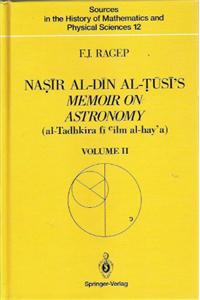 Na R Al-D N Al- S S Memoir on Astronomy (Al-Tadhkira F CILM Al-Hay A)
