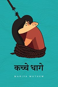 à¤•à¤šà¥�à¤šà¥‡à¤§à¤¾à¤—à¥‡