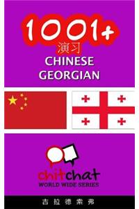 1001+ Exercises Chinese - Georgian