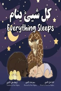 Everything Sleeps كل شيئ ينام