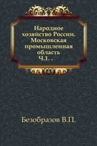 Narodnoe hozyajstvo Rossii.