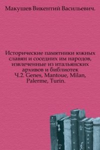 Monumenta historica Slavorum meridionalium vicinorumque populorum deprompta e tabulariis et bibliothecis Italicis