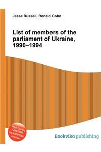 List of Members of the Parliament of Ukraine, 1990-1994
