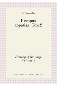 History of the Ship. Volume 2
