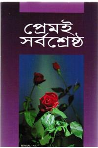 Bengali New Testament