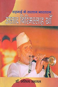 Ustad Bismillah Khan: Shanai Ke Sartaj Bharatratna