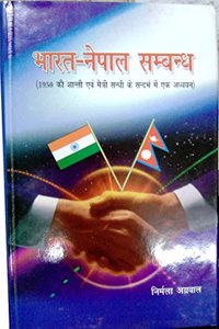 Bharat Nepal Sambandha