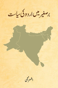 Barre Saghir Mein Urdu Ki Siyasat