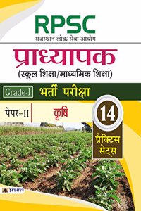 Rpsc (Rajasthan Lok Seva Ayog) Pradhyapak (School Shiksha / Madhyamik Shiksha) Bharti Pariksha (Paper-II Krishi)