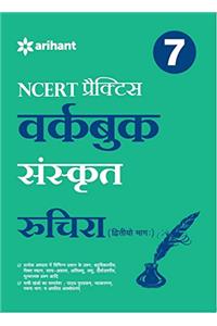 NCERT Practice Workbook Sanskrit Ruchira (Ditiya Bhag) - Class 7th