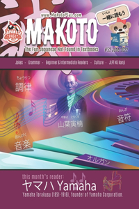 Makoto Magazine for Learners of Japanese #52
