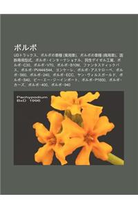 Borubo: Udtorakkusu, Borubono Ch Zh Ng (Cheng Yong Ch ), Borubono Ch Zh Ng (Sh Ng Yong Ch ), Guo Zhi Zhu N Yong Xing Shi