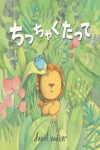 The Not-So-Brave Little Lion