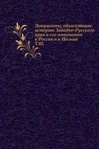 Letopis zanyatij Arheograficheskoj komissii. 1862-1863